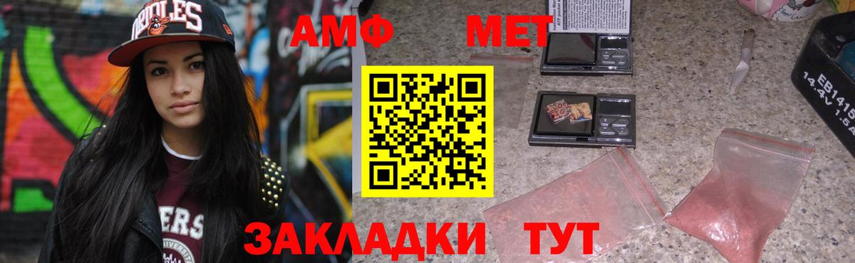 Петропавловск-Камчатский  Амфетамин  Вход с VPN  АМФ Розовый 