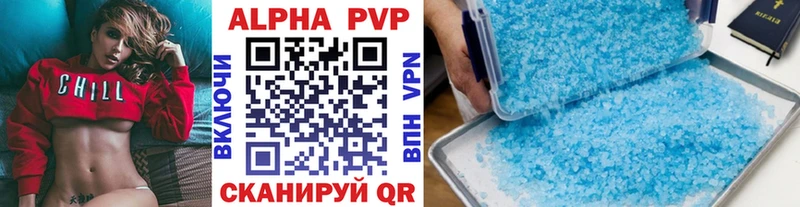 Alfa_PVP кристаллы  Петропавловск-Камчатский 