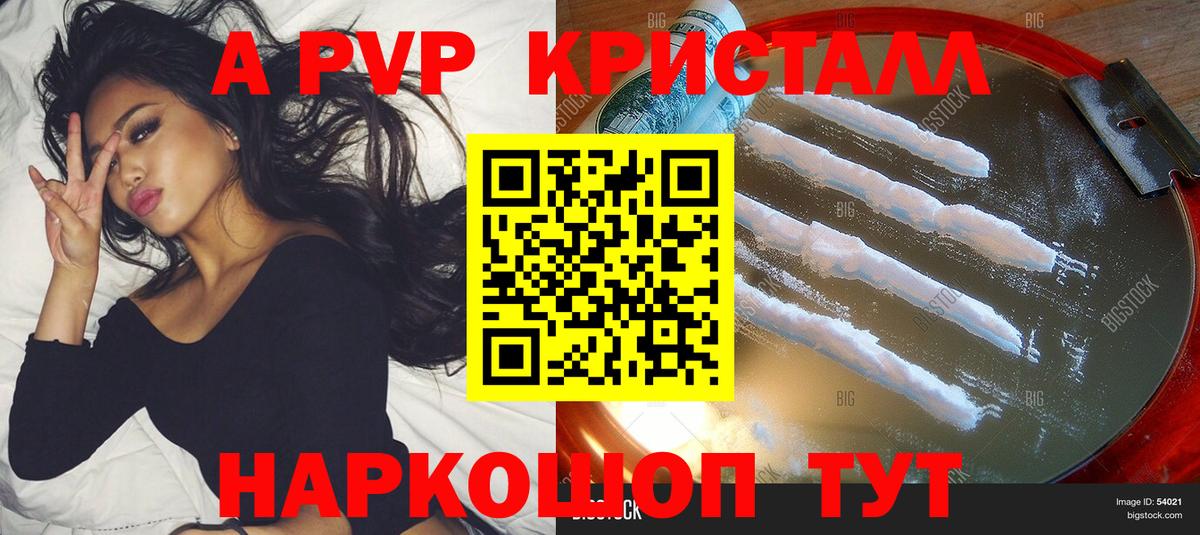 Alpha-PVP крисы CK  Вход с VPN  Alpha PVP СК  Alfa_PVP VHQ  Петропавловск-Камчатский 