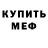 Метадон белоснежный Omega flowy