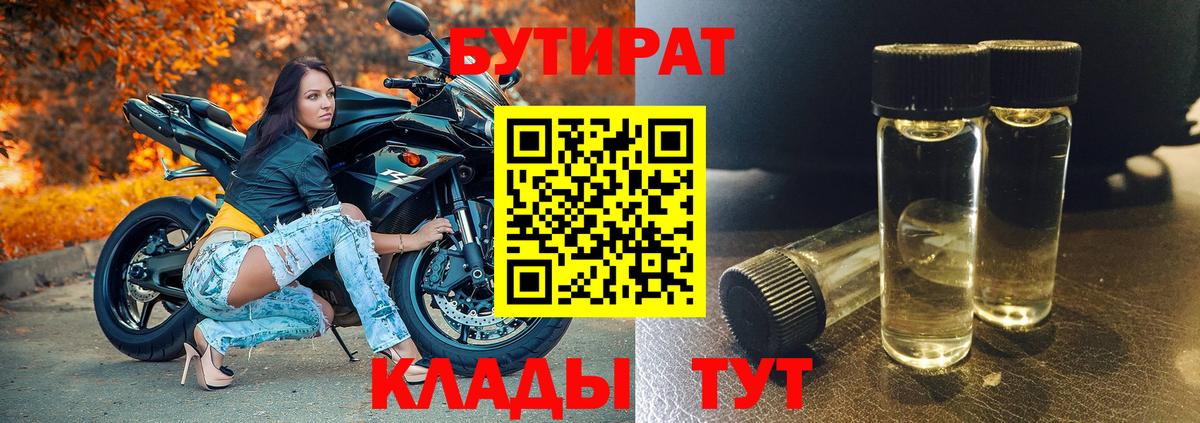 Петропавловск-Камчатский  БУТИРАТ оксана  Вход с VPN 
