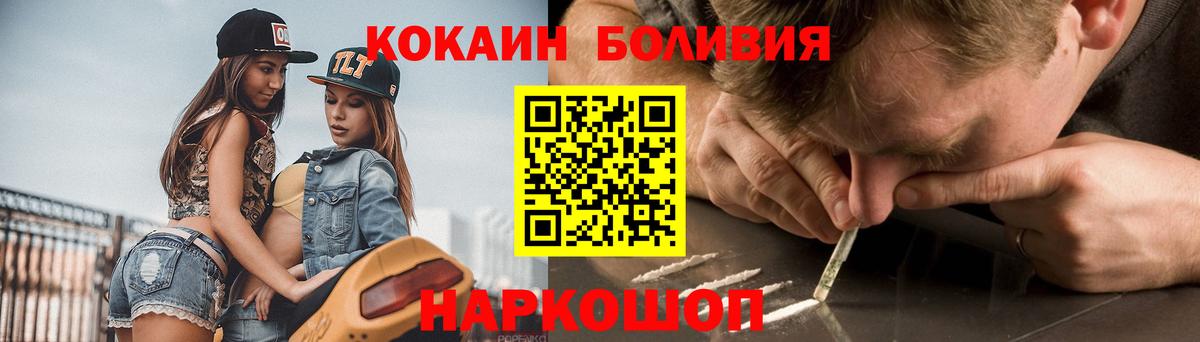 КОКАИН  Кокаин VHQ  Петропавловск-Камчатский  Вход с VPN  КОКАИН Боливия 