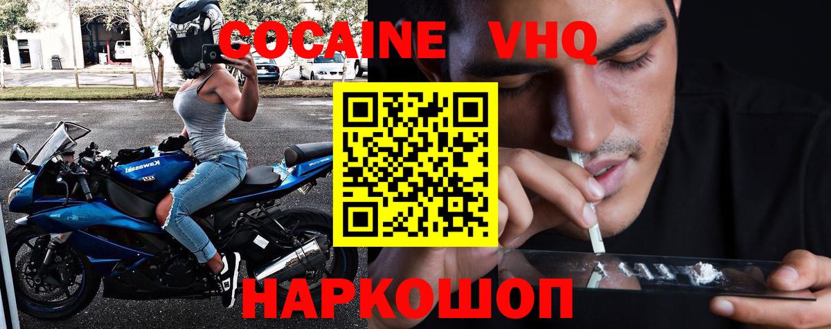 КОКАИН Эквадор Петропавловск-Камчатский