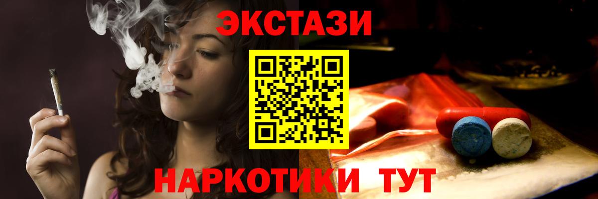 Экстази 300 mg  Вход с VPN  Петропавловск-Камчатский  Экстази 280мг 