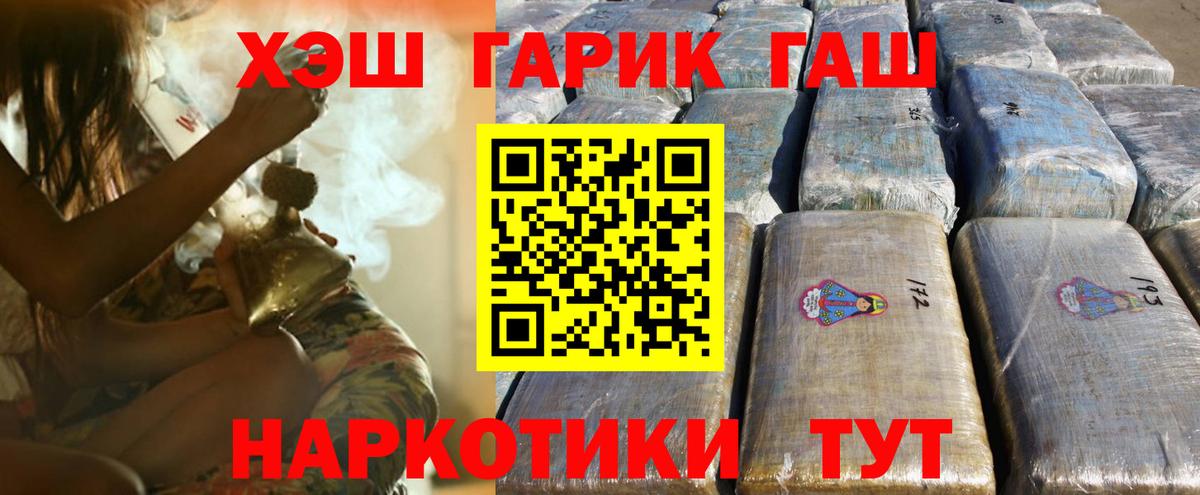Гашиш Premium Петропавловск-Камчатский