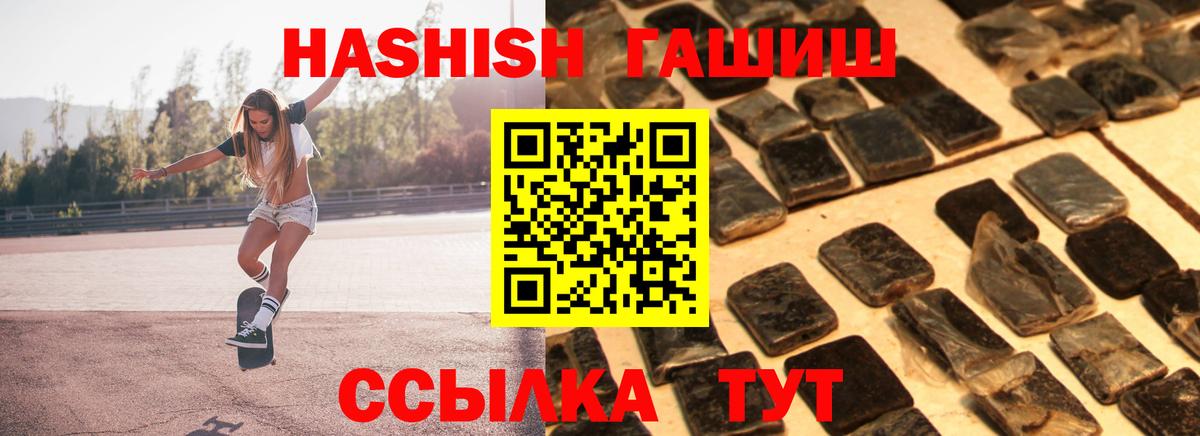 ГАШИШ убойный  Гашиш Изолятор  Вход с VPN  Гашиш  Петропавловск-Камчатский 