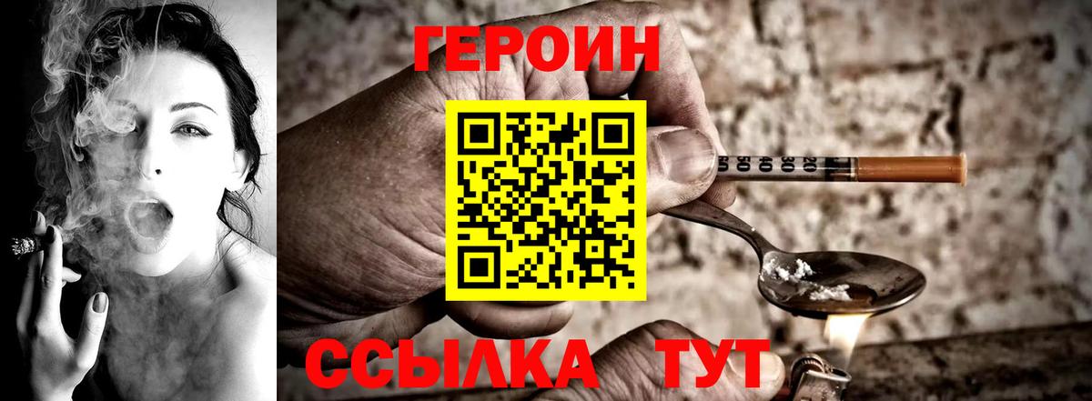 ГЕРОИН хмурый  Вход с VPN  Петропавловск-Камчатский 