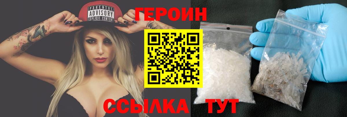 ГЕРОИН гречка Петропавловск-Камчатский