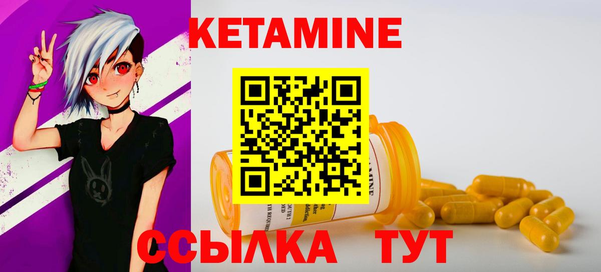 Петропавловск-Камчатский  КЕТАМИН VHQ      Вход с VPN 