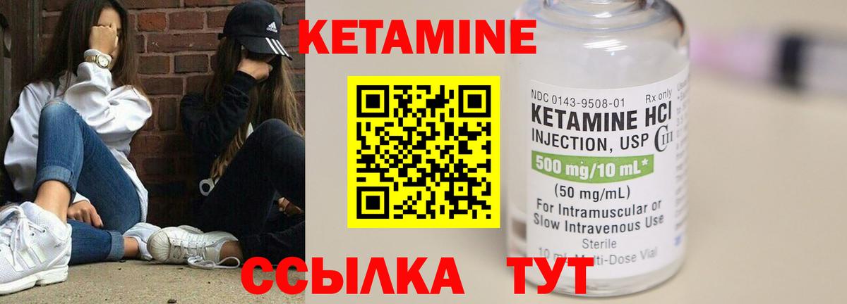 Кетамин VHQ Петропавловск-Камчатский