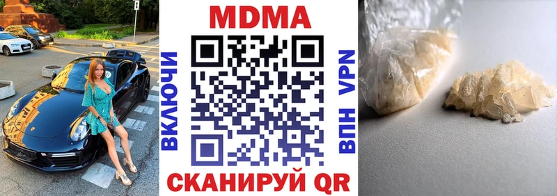 МДМА crystal  Петропавловск-Камчатский 
