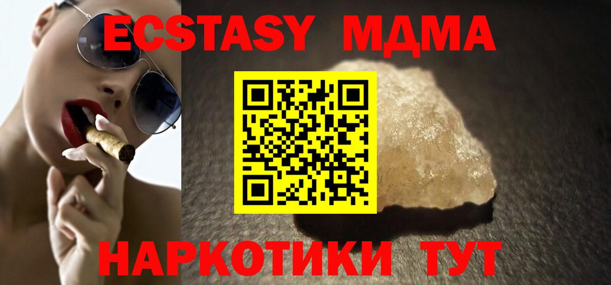 MDMA кристаллы  MDMA VHQ  Петропавловск-Камчатский  Вход с VPN 