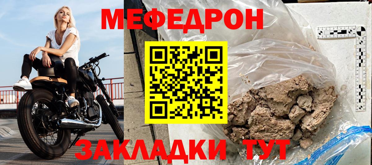 Мефедрон  Вход с VPN  МЕФ мяу мяу  Петропавловск-Камчатский  Мефедрон mephedrone  МЕФ 