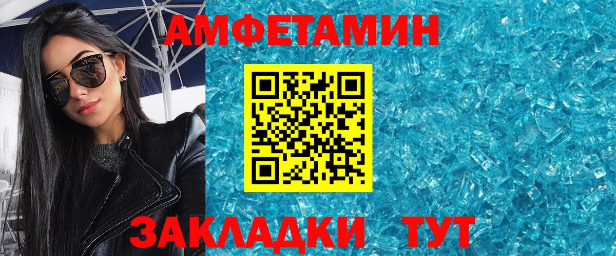 МЕТАМФЕТАМИН Methamphetamine  Вход с VPN  Петропавловск-Камчатский 