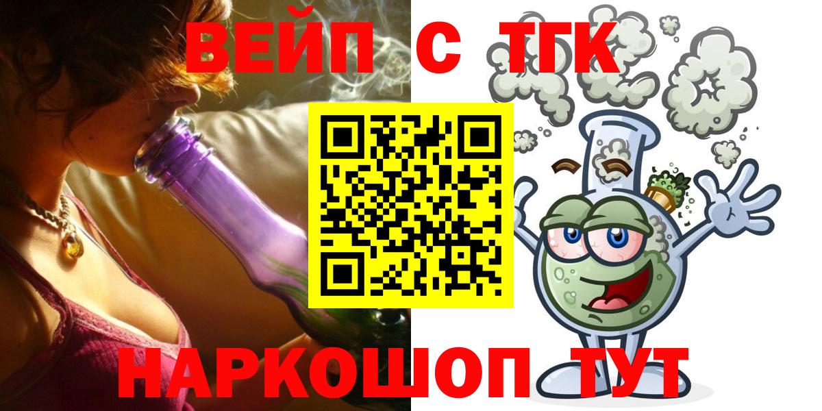 ТГК THC oil Петропавловск-Камчатский
