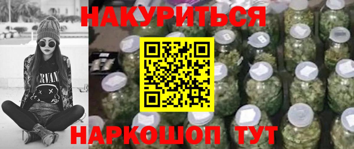 МАРИХУАНА SATIVA & INDICA Петропавловск-Камчатский